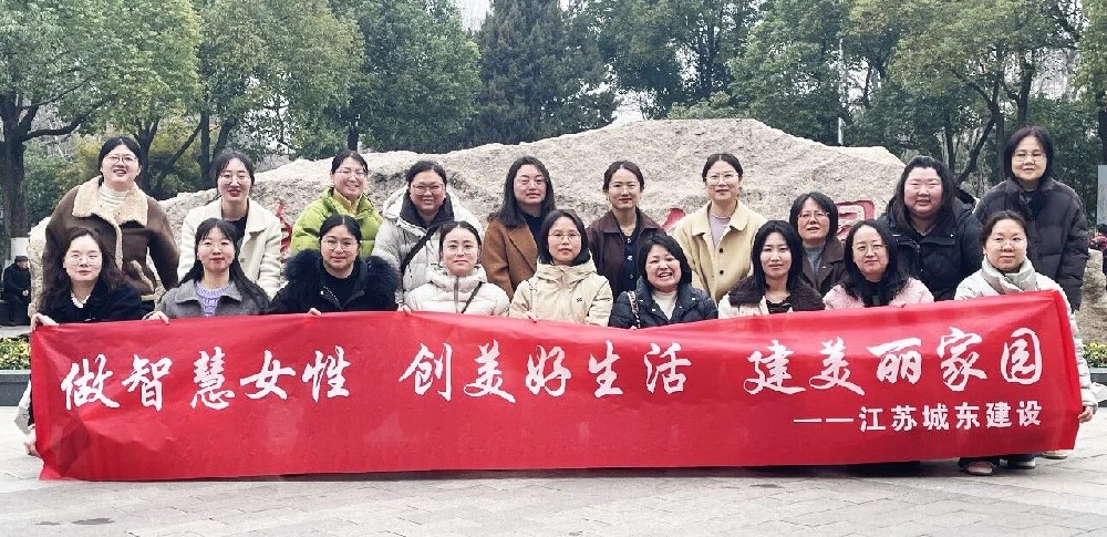 匠心筑梦・巾帼绽芳华｜江苏城东三八节暖心慰问，致敬每一位闪光的她